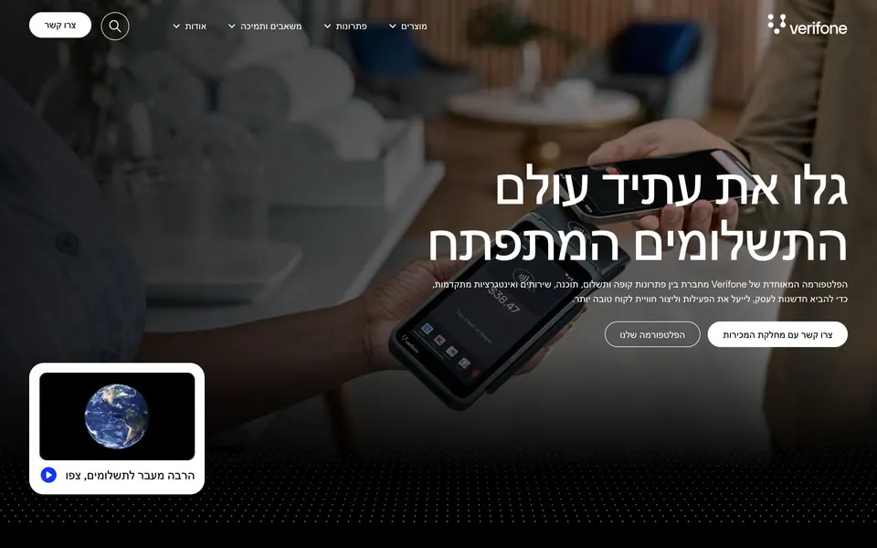 Home page in he-il